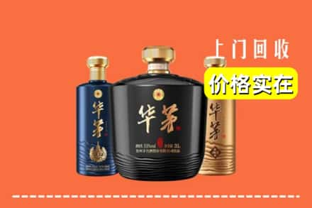 邢台回收华茅酒