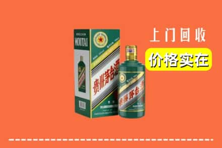 邢台回收纪念茅台酒